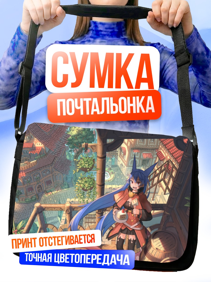 Сумка-почтальонка Девушка-лиса с тортом