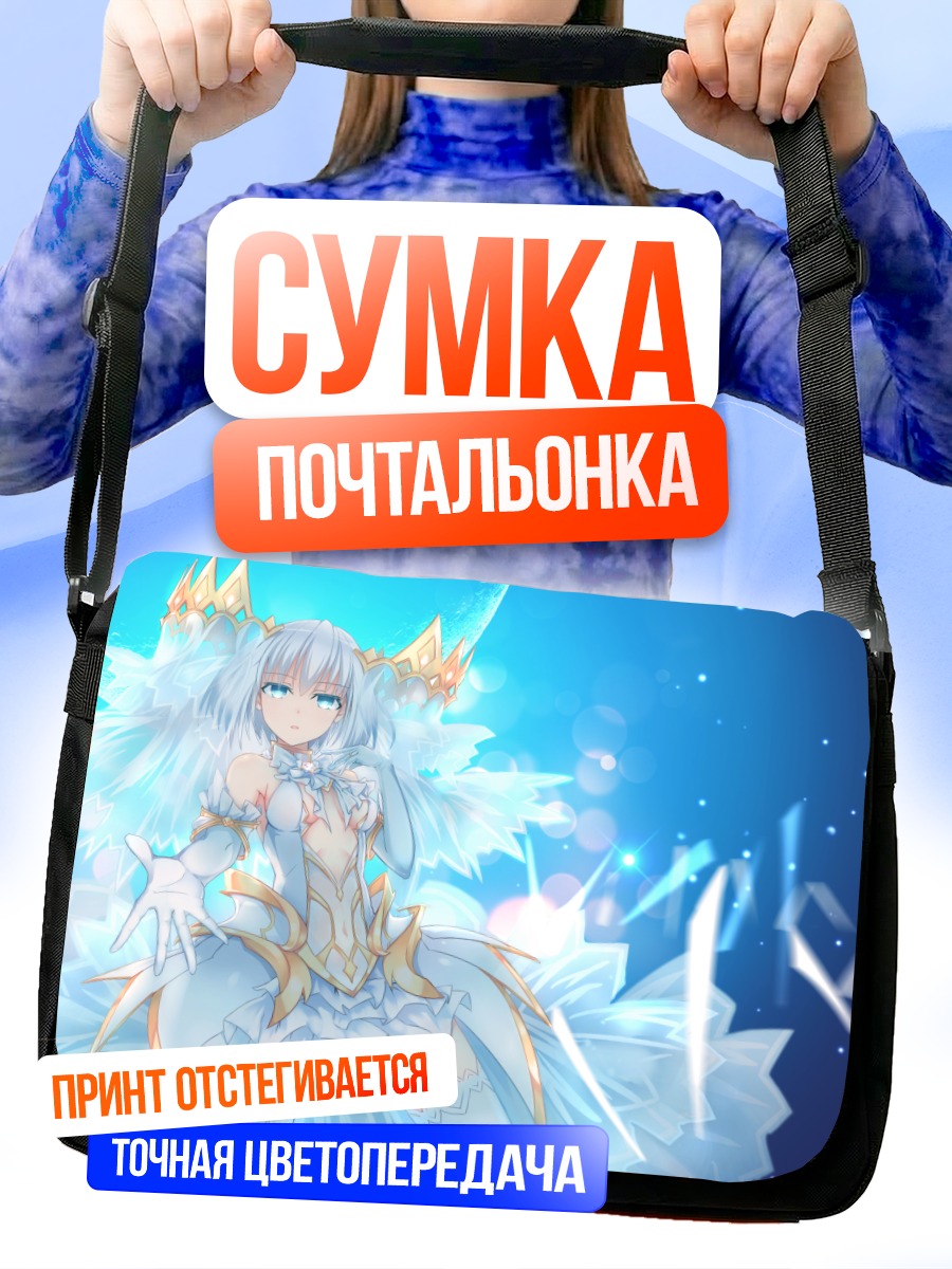 Сумка-почтальонка Оригами Тобиичи в сиянии