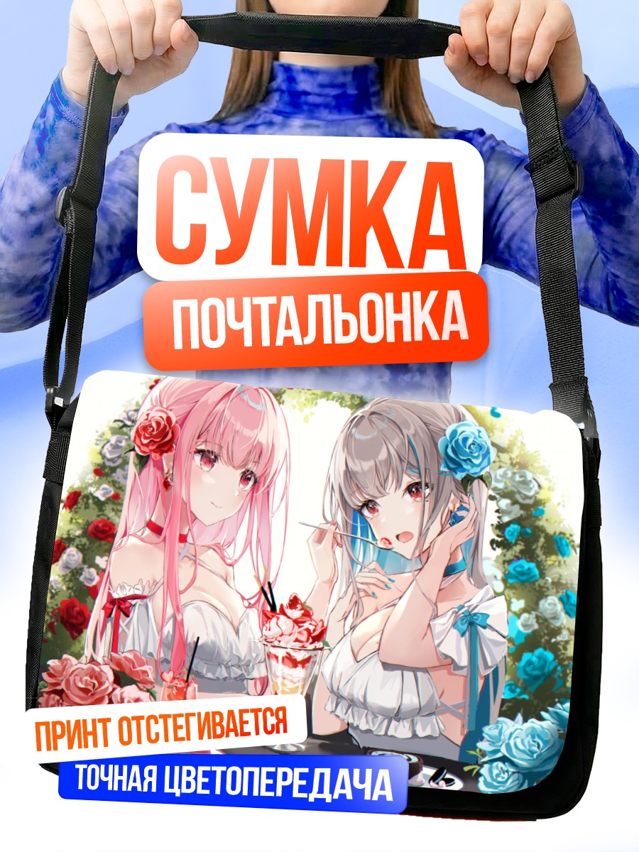 Сумка-почтальонка Девушки с десертом