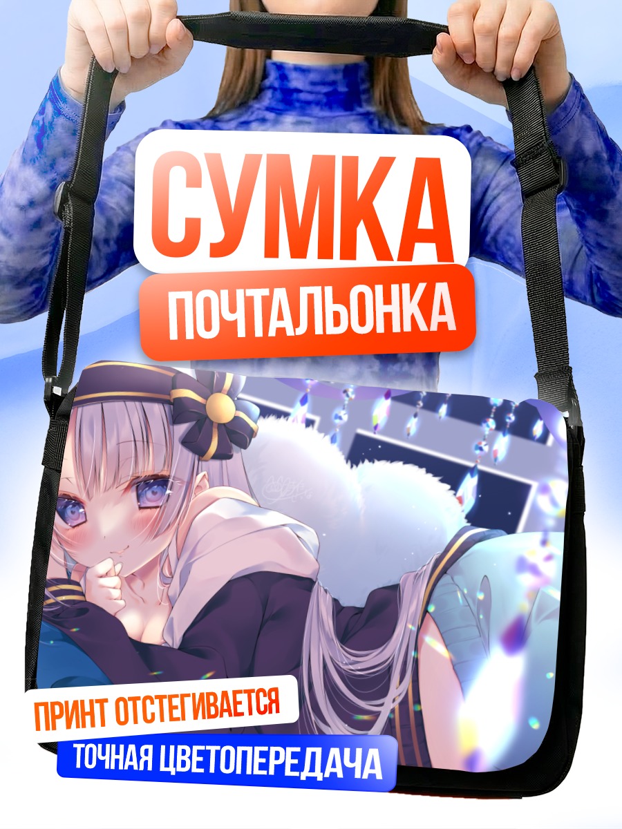 Сумка-почтальонка Девушка с фиолетовыми волосами