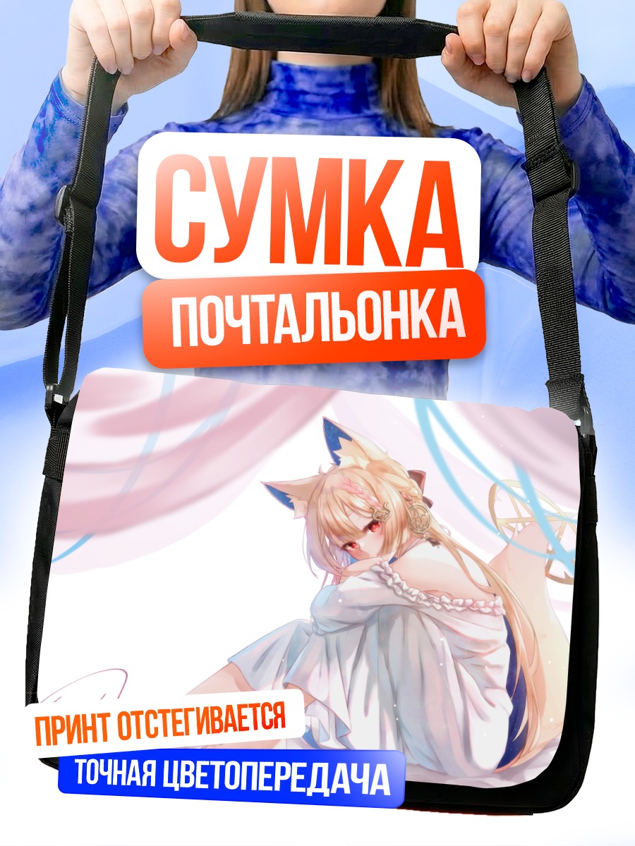 Сумка-почтальонка Кицунэ в платье