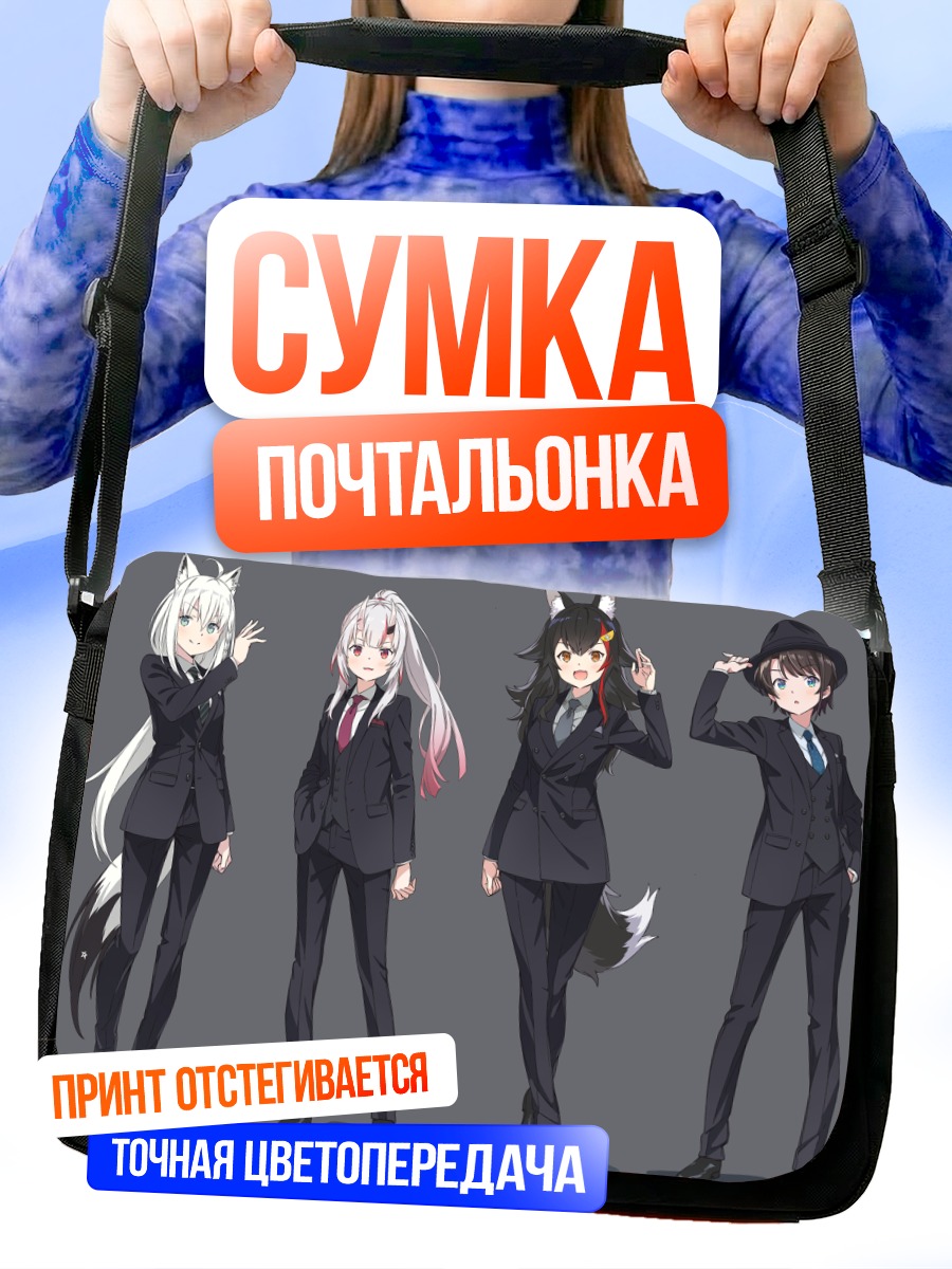 Сумка-почтальонка Девушки Hololive в костюмах