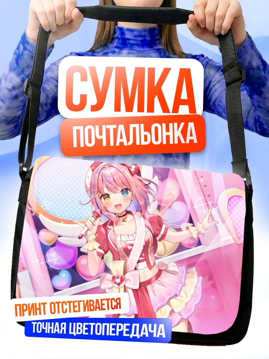 Сумка-почтальонка Момо Курумизава на сцене