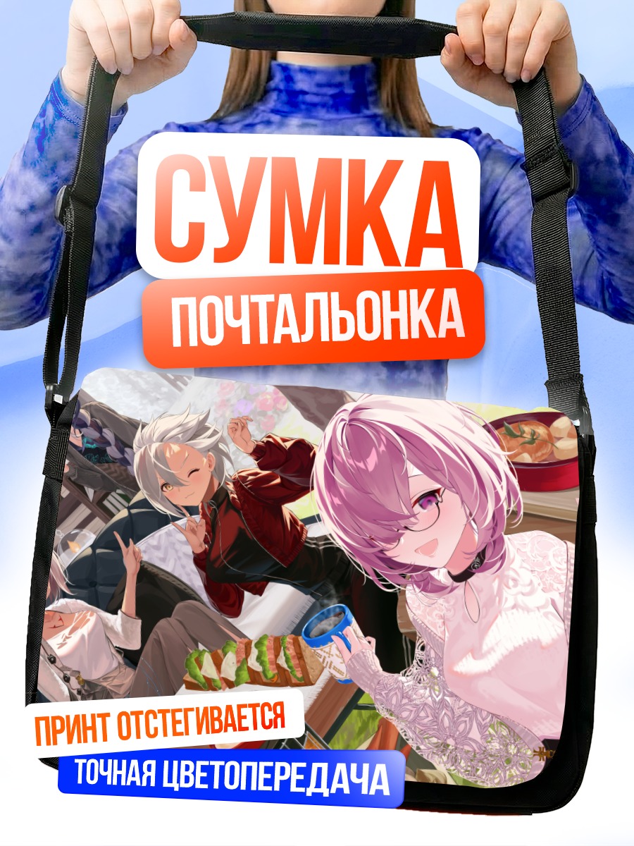 Сумка-почтальонка Маш Кириелайт и друзья