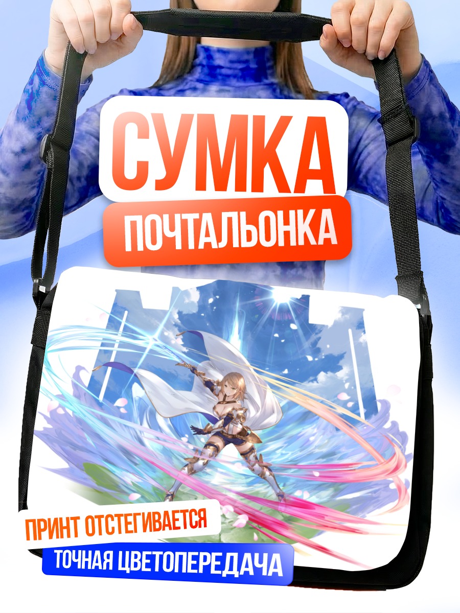 Сумка-почтальонка Воин в облаках