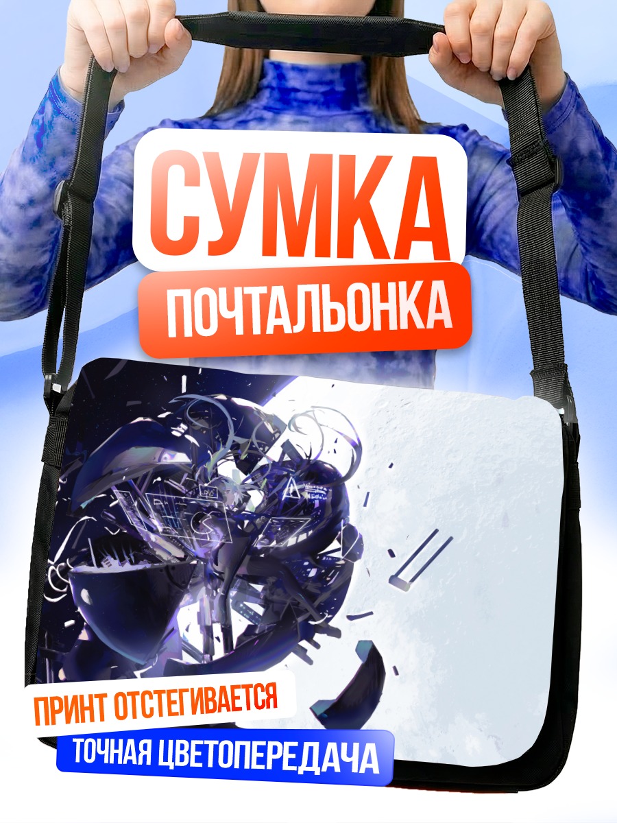 Сумка-почтальонка Мику Хацунэ в космосе