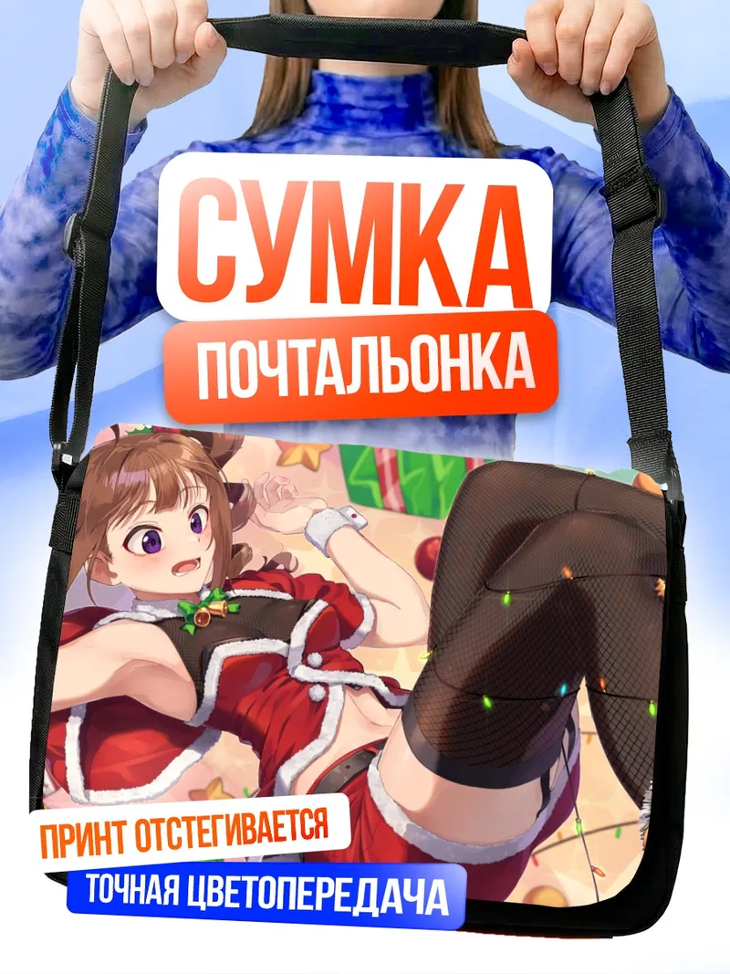 Сумка-почтальонка Нао Йокояма в Санте