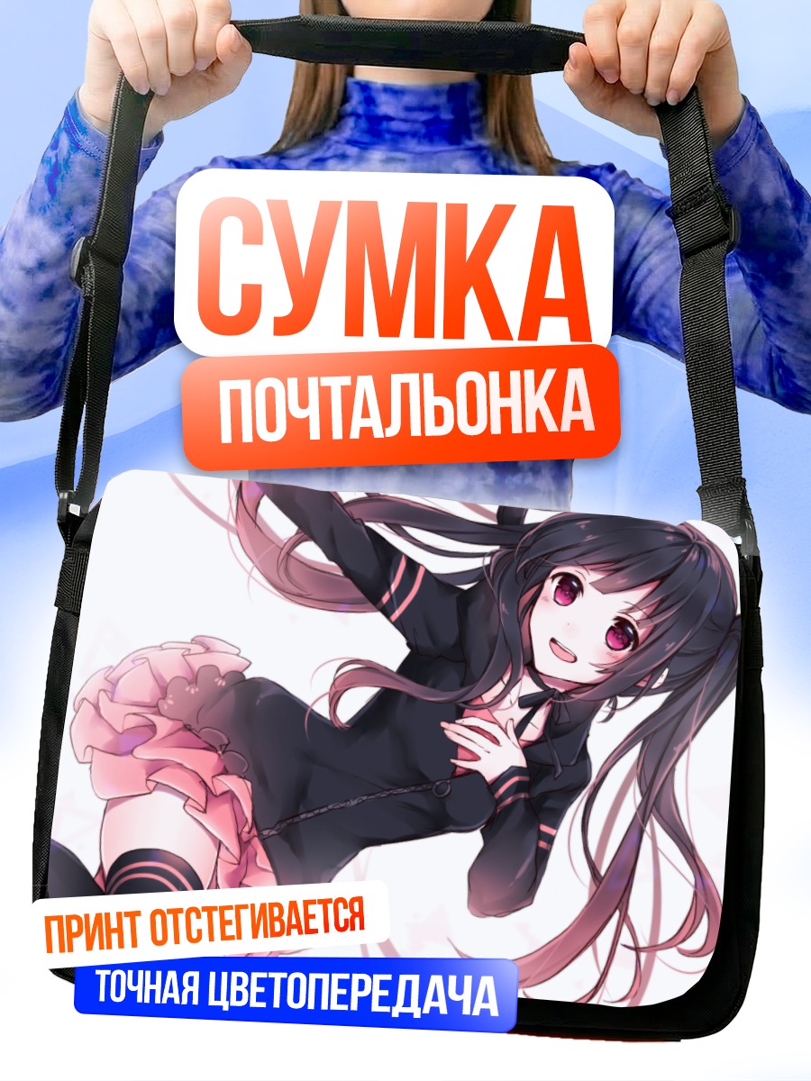 Сумка-почтальонка Девушка в капюшоне