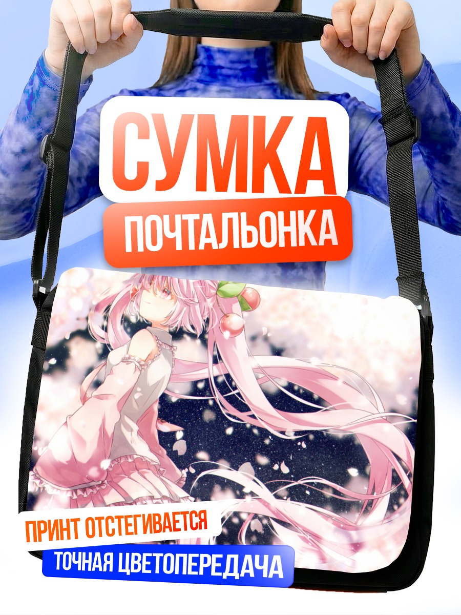 Сумка-почтальонка Мику Хацунэ в сакуре