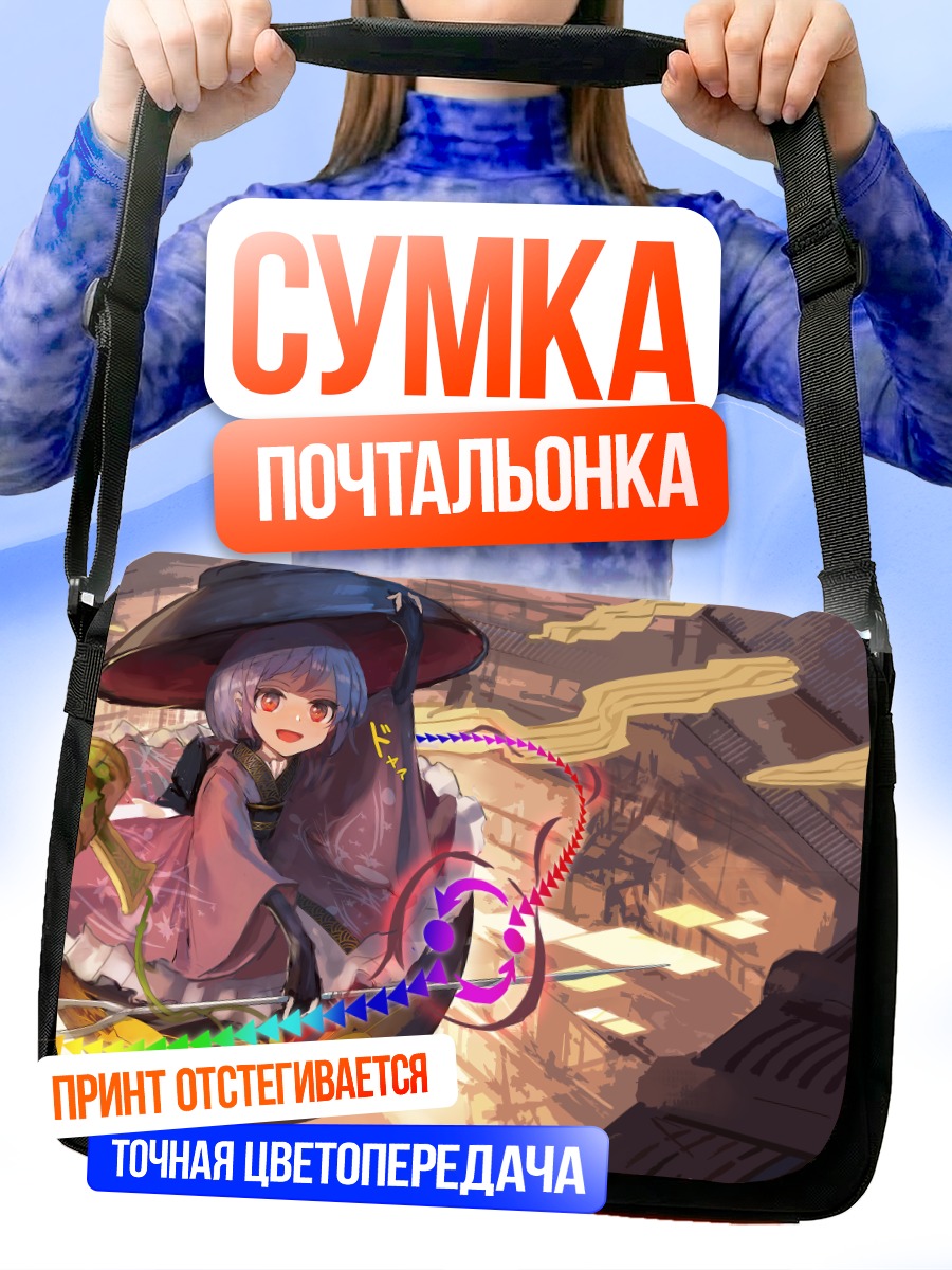 Сумка-почтальонка Синмёмару Сукуна в небе