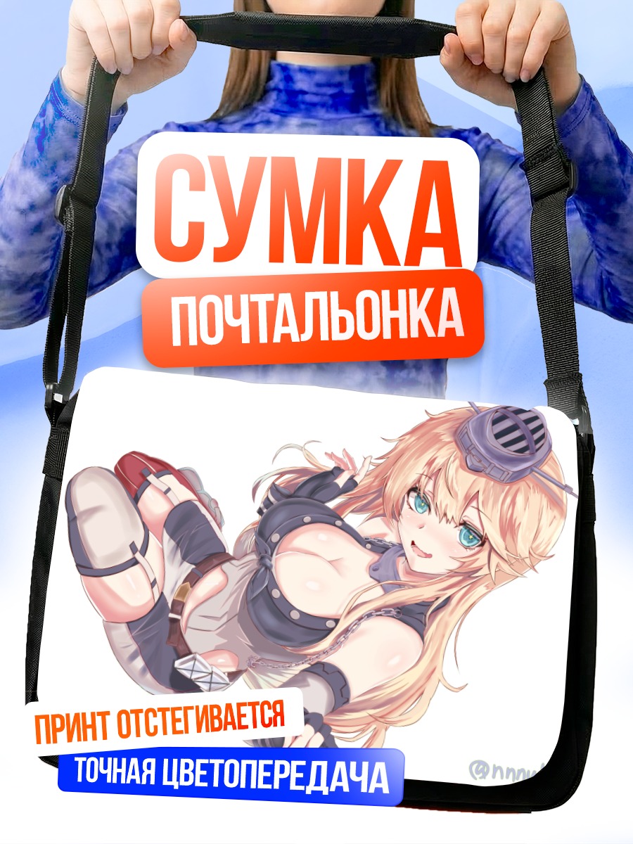 Сумка-почтальонка Айова в форме
