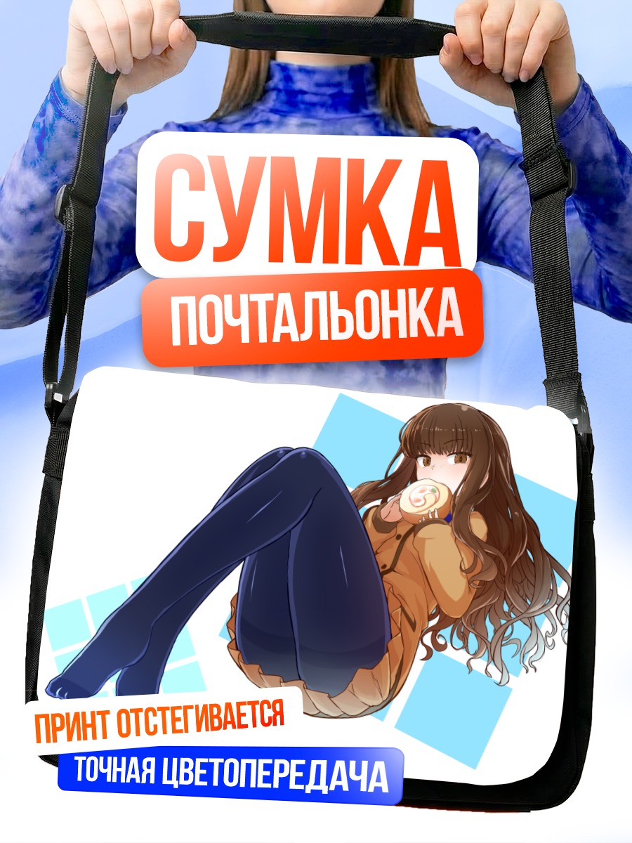 Сумка-почтальонка Хакуно Кишинами с булочкой
