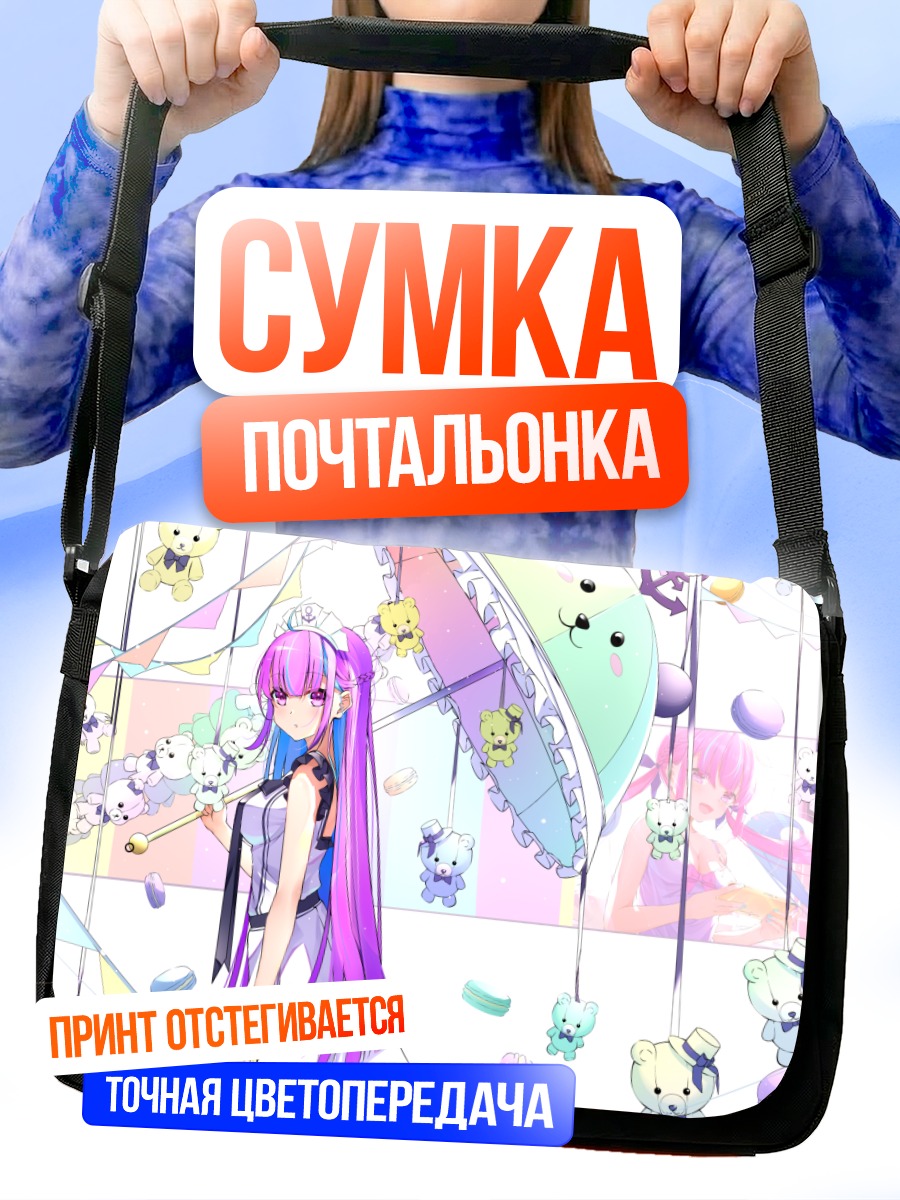 Сумка-почтальонка Минато Аква с медвежатами