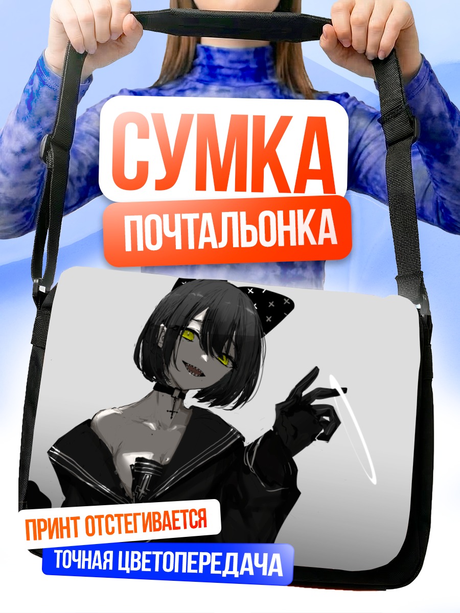 Сумка-почтальонка Девушка с нимбом