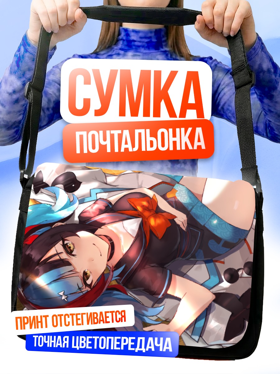 Сумка-почтальонка Сэй Сёнагон в отдыхе