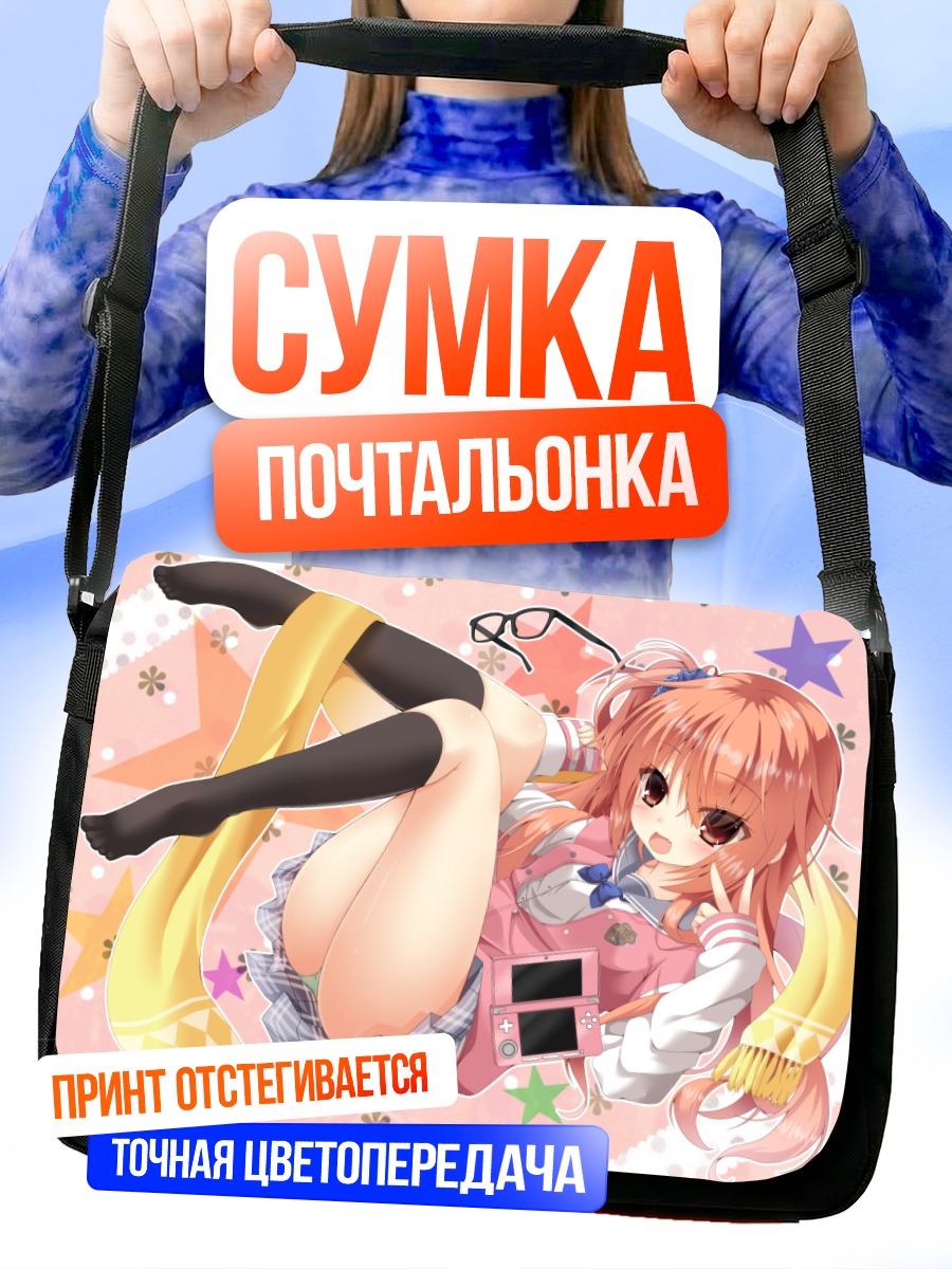Сумка-почтальонка Мегуру Инаба с приставкой