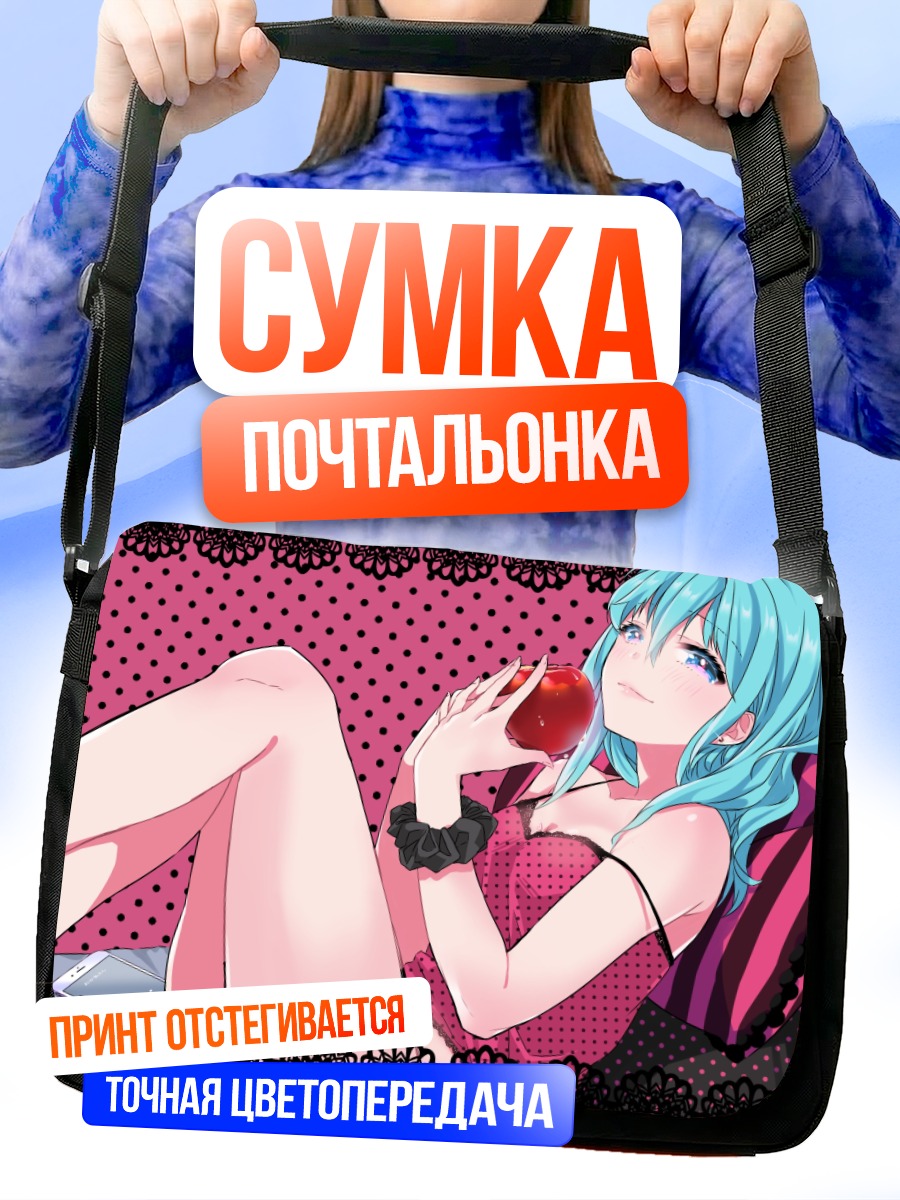 Сумка-почтальонка Мику Хацунэ с яблоком