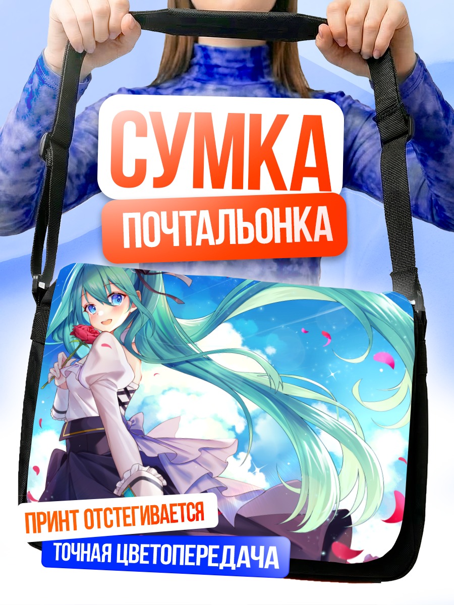 Сумка-почтальонка Мику Хацунэ с розой