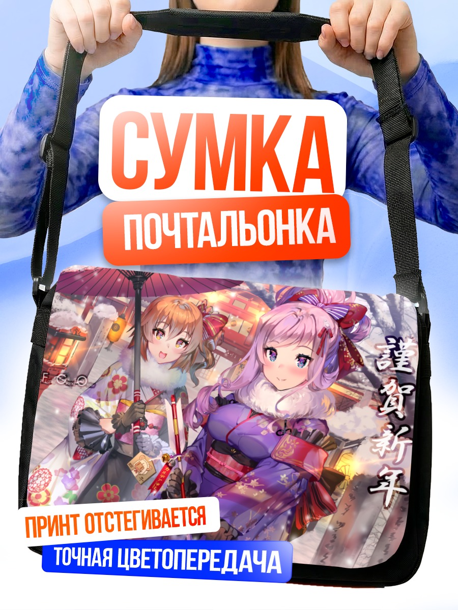 Сумка-почтальонка Мусаси Миямото в кимоно