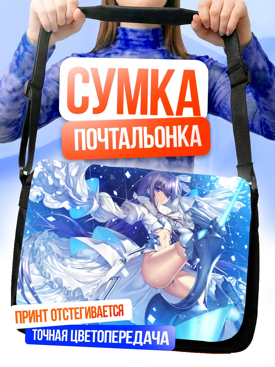 Сумка-почтальонка Мелтлилис в сиянии