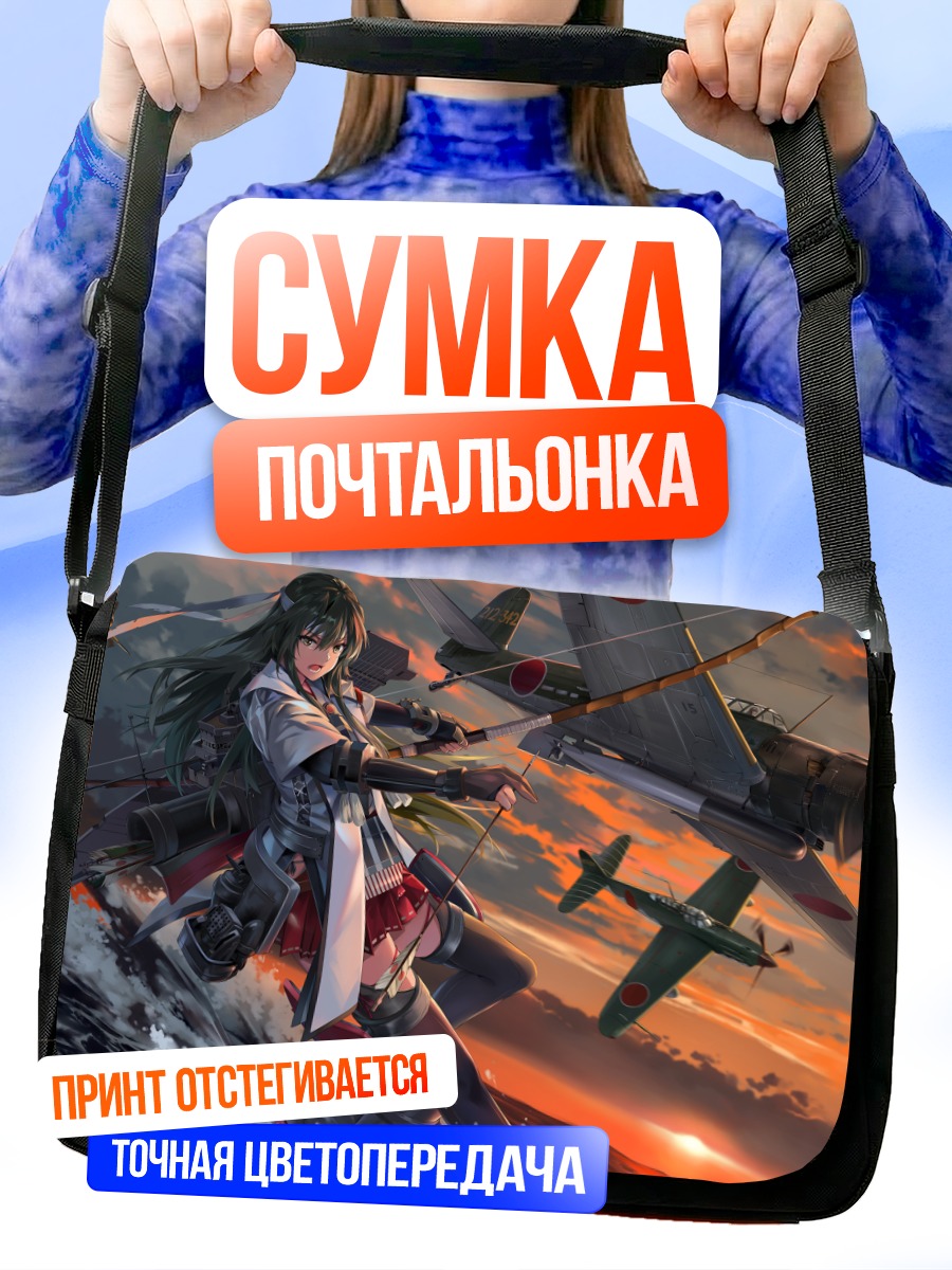 Сумка-почтальонка Дзуйкаку в небесах