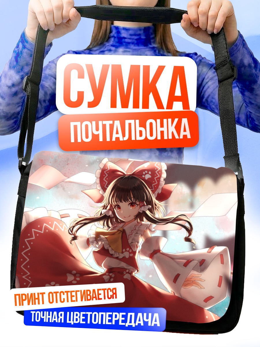 Сумка-почтальонка Рейму Хакурэй в храме