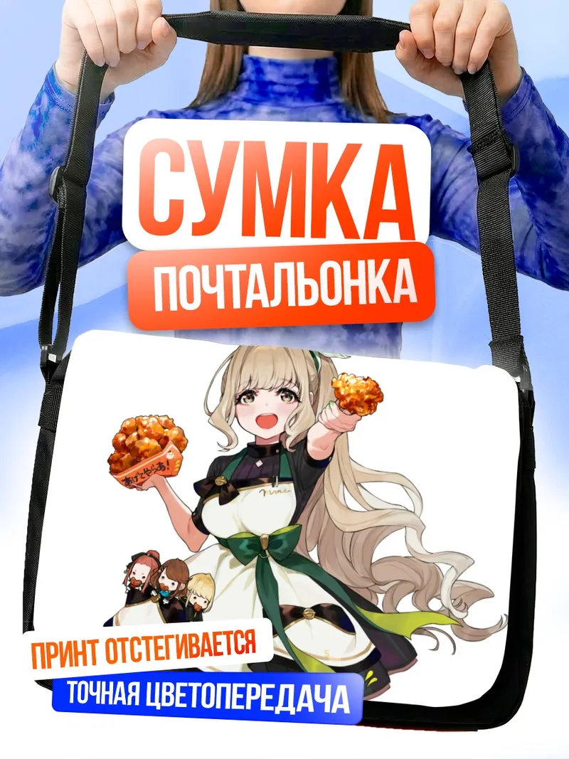 Сумка-почтальонка Махиро Канаме с выпечкой