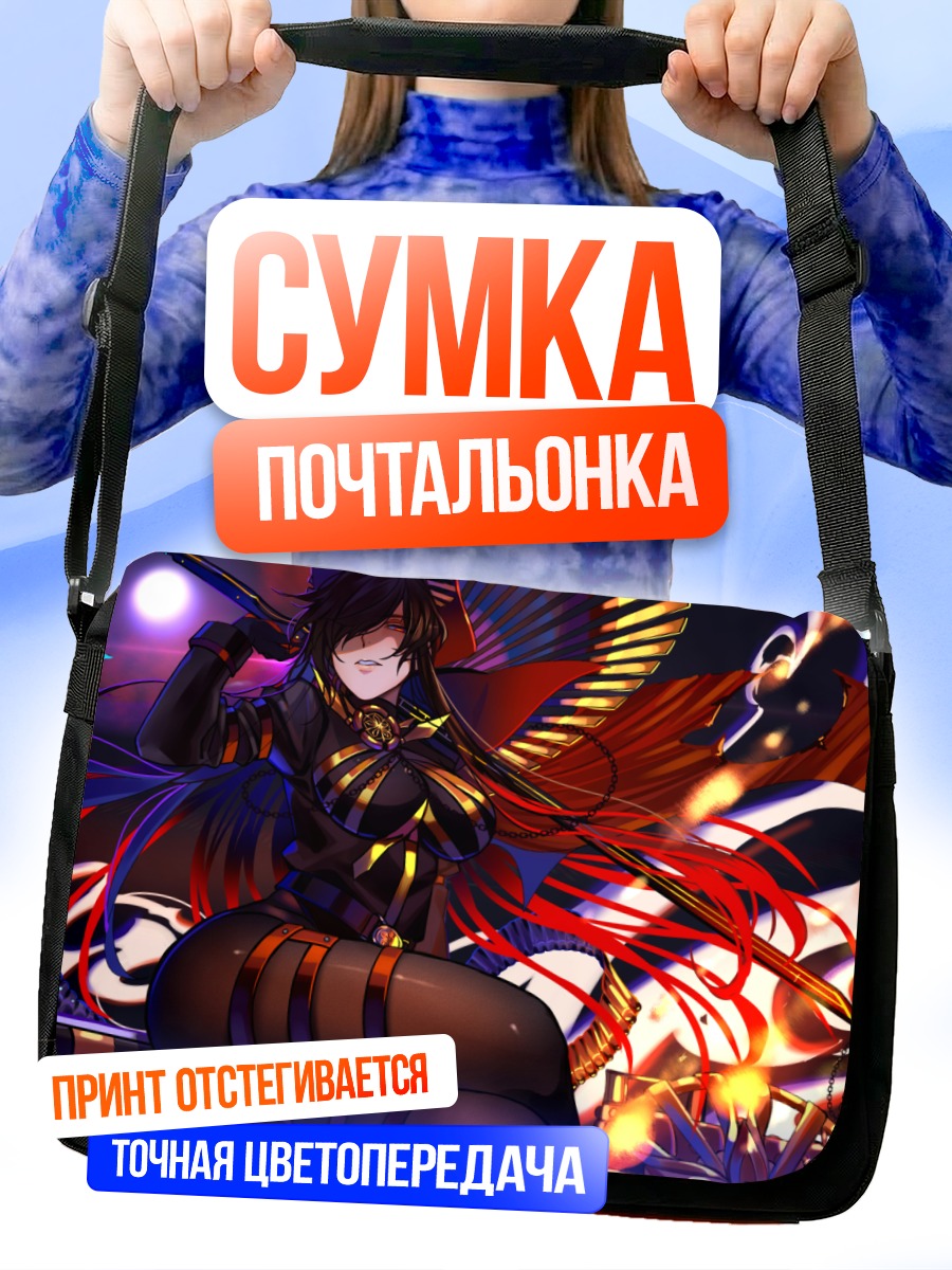 Сумка-почтальонка Нобунага Ода в огне