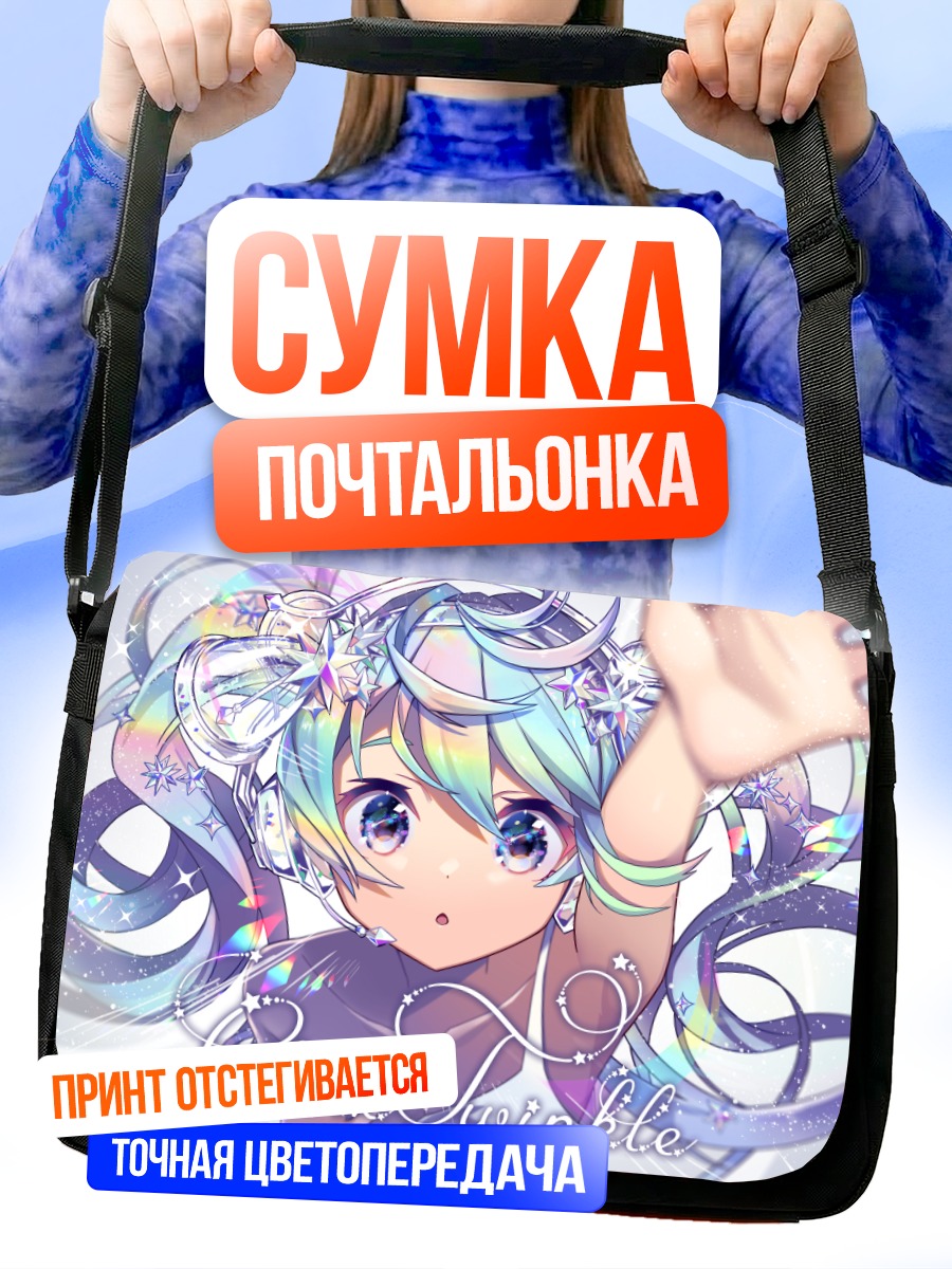 Сумка-почтальонка Мику Хацунэ сияние
