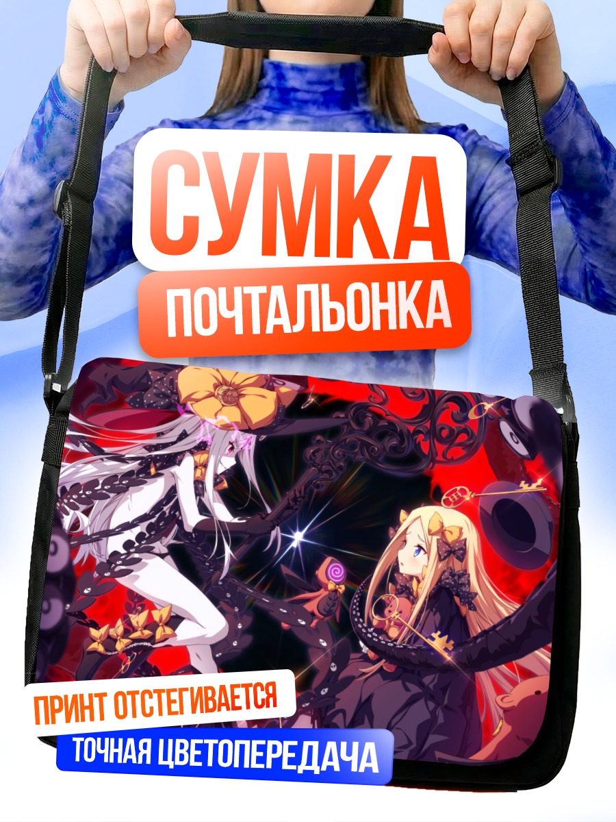 Сумка-почтальонка Абигейл Уильямс в бездне