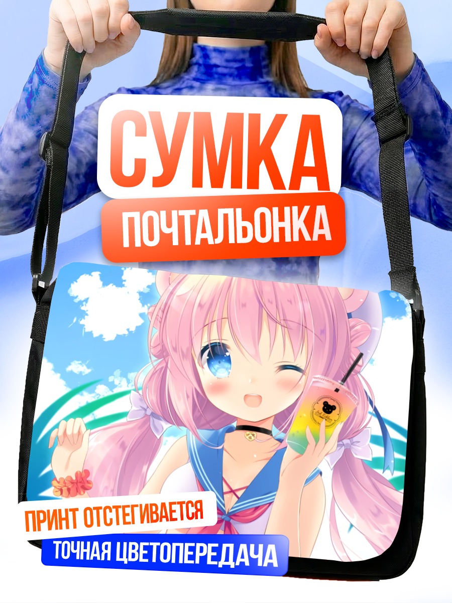 Сумка-почтальонка Девочка-медведь с напитком