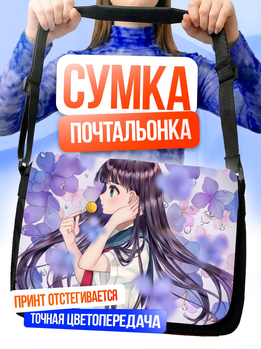 Сумка-почтальонка Девушка с леденцом