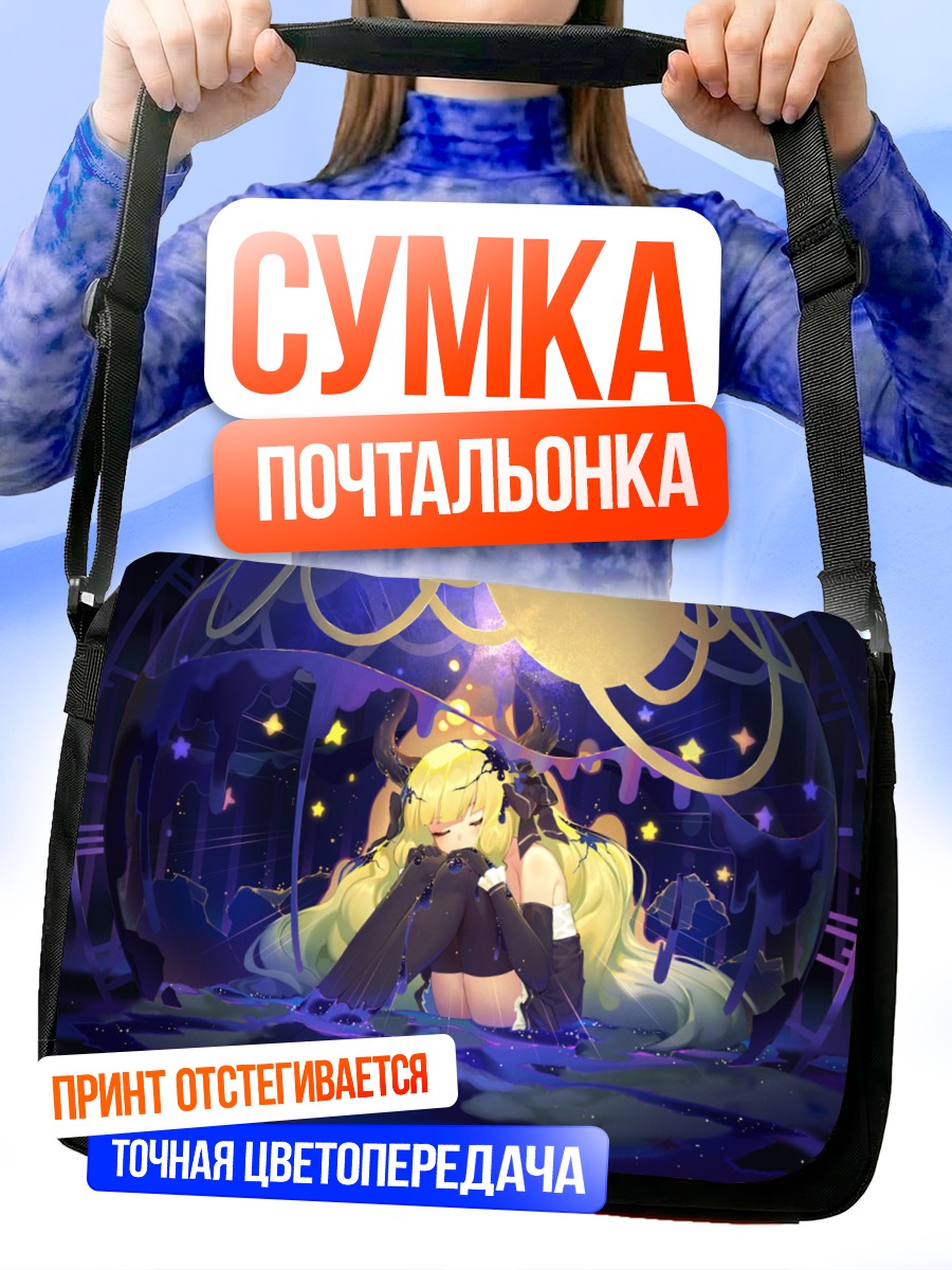 Сумка-почтальонка Блондинка с рогами