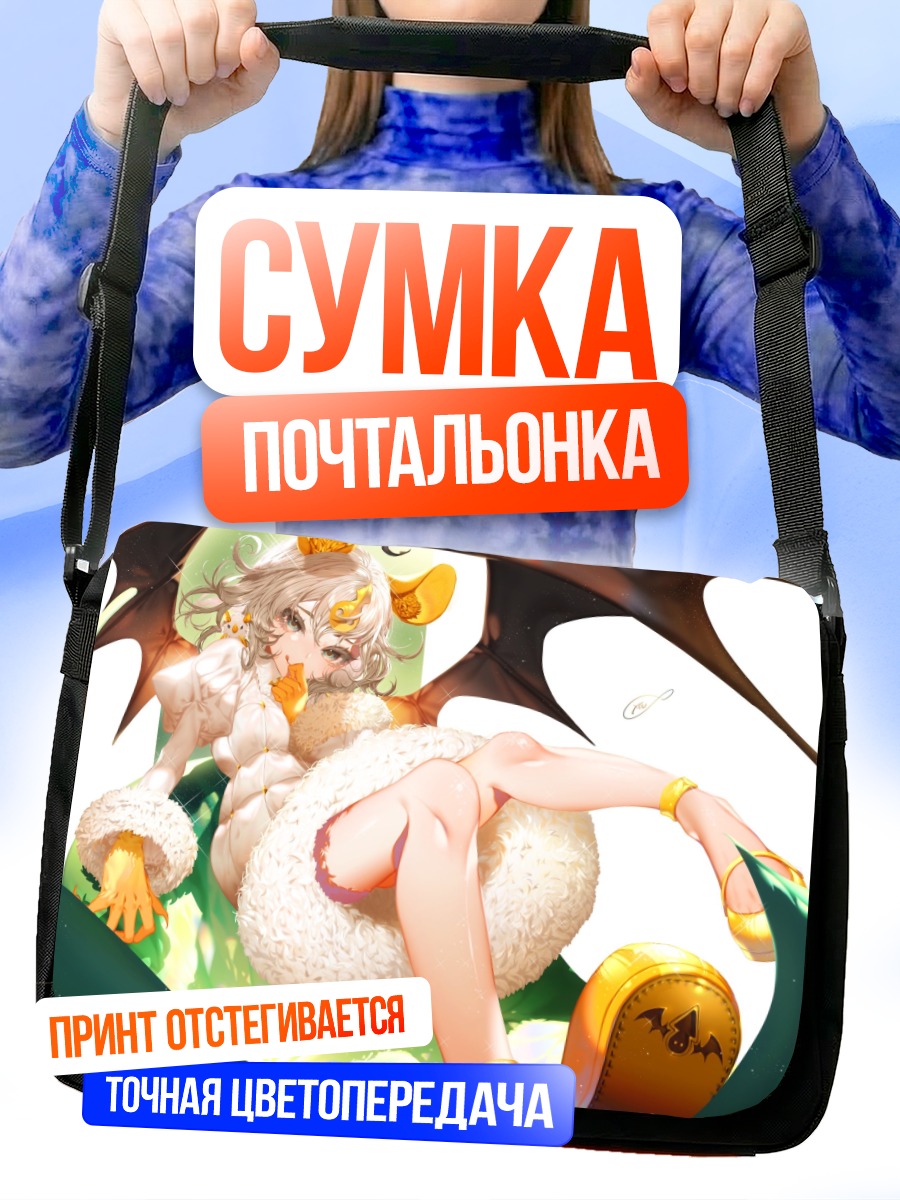 Сумка-почтальонка Белая летучая мышь