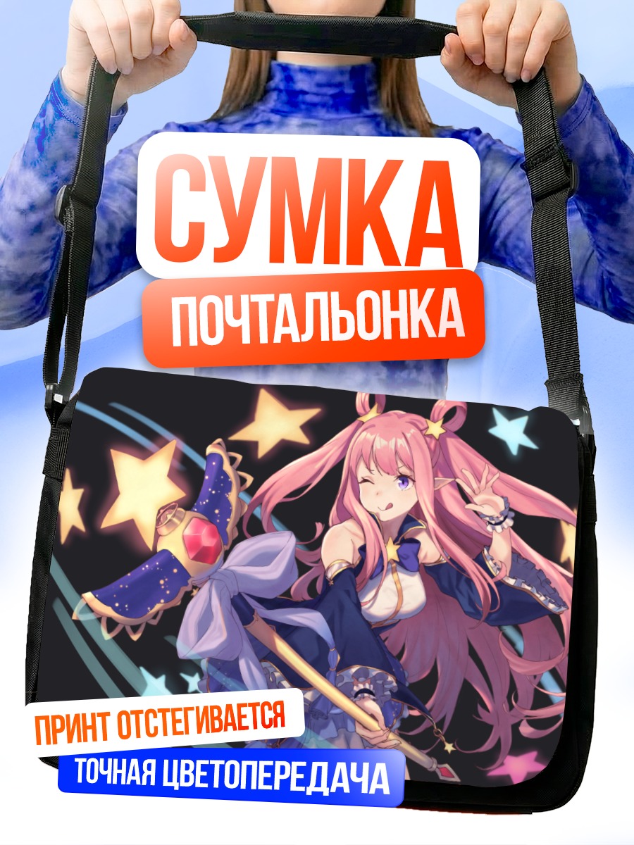 Сумка-почтальонка Хацунэ Кашивадзаки со звездами