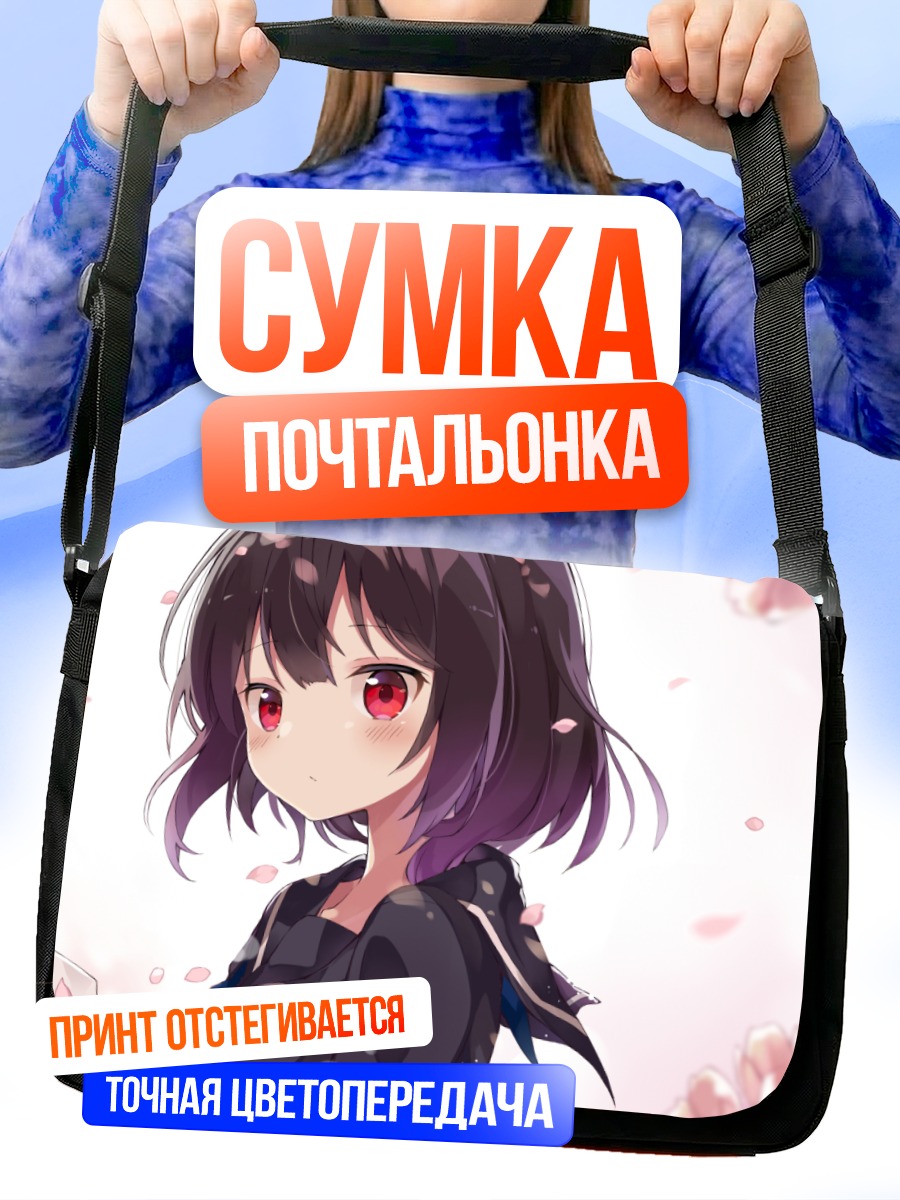 Сумка-почтальонка Девушка в сакуре