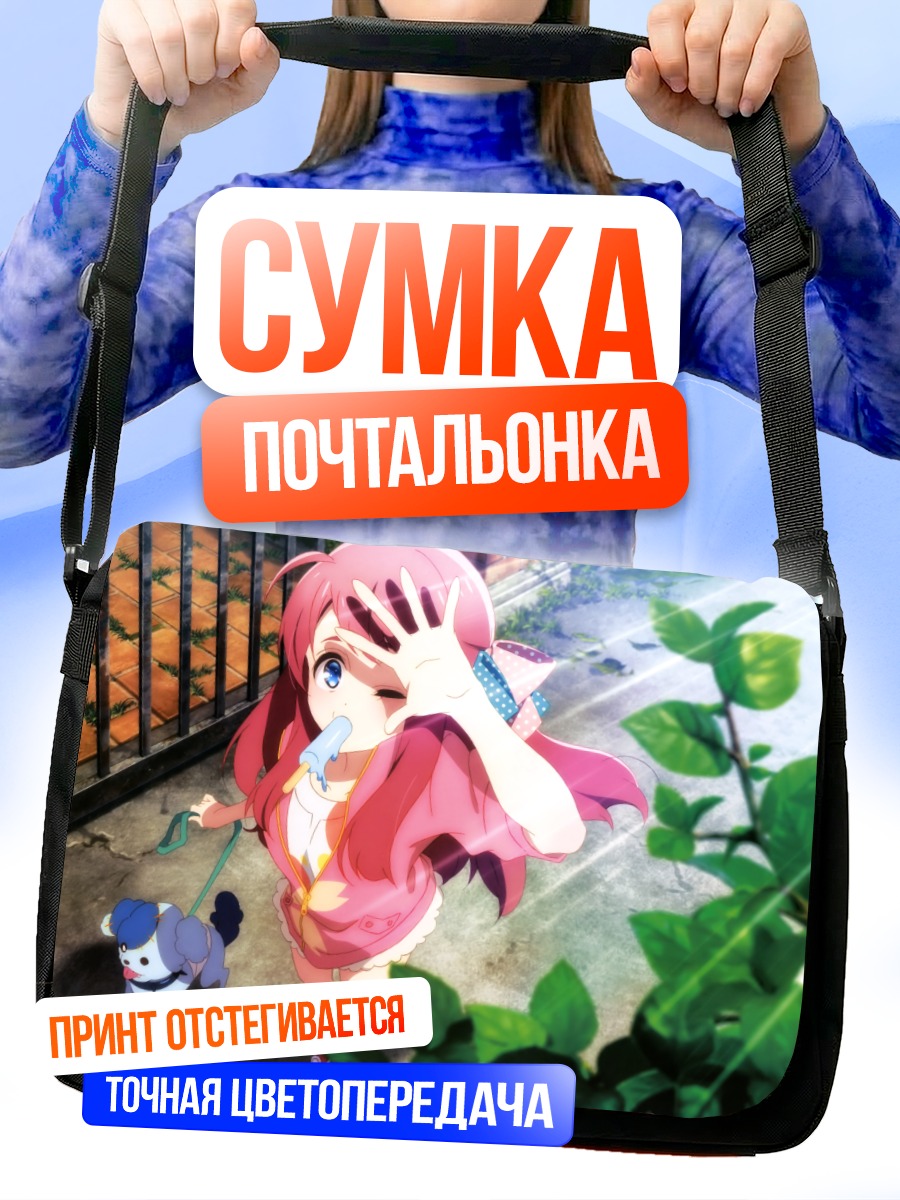 Сумка-почтальонка Сакура Минамото с собакой