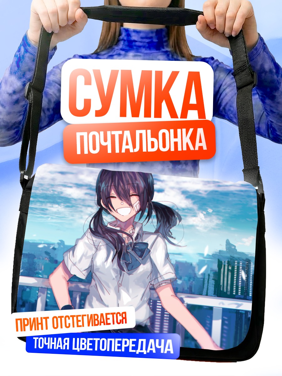 Сумка-почтальонка Девушка на крыше