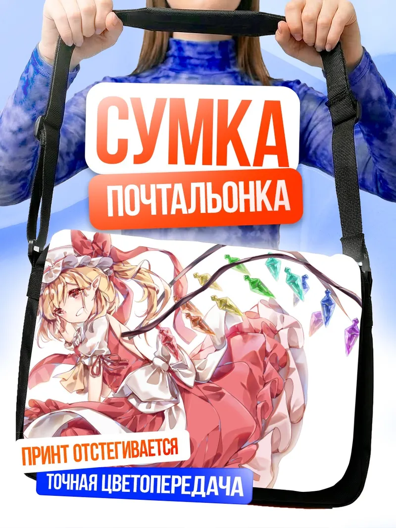 Сумка-почтальонка Фландр Скарлет в кристаллах