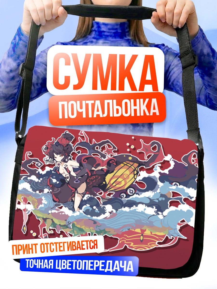 Сумка-почтальонка Кацусика Хокусай в волнах