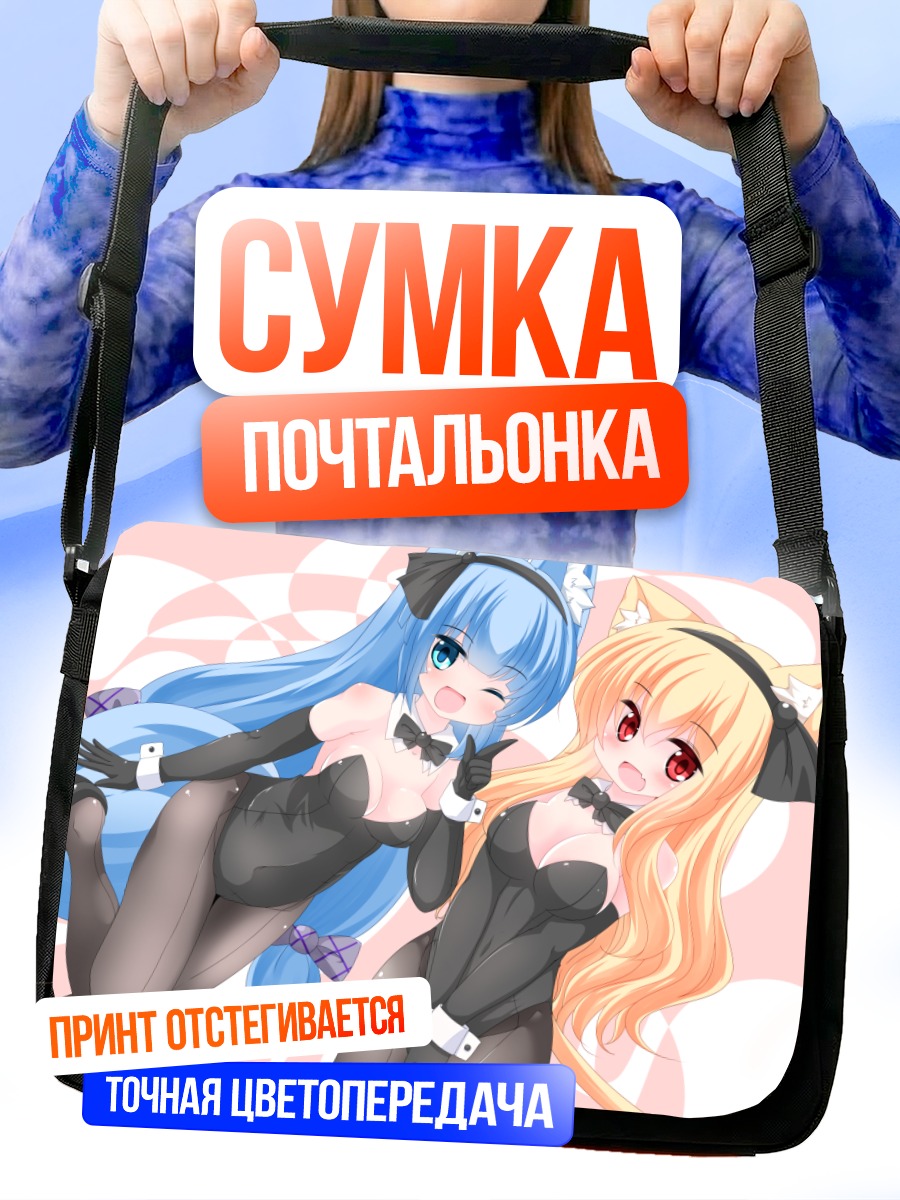 Сумка-почтальонка Кошкодевочки в боди