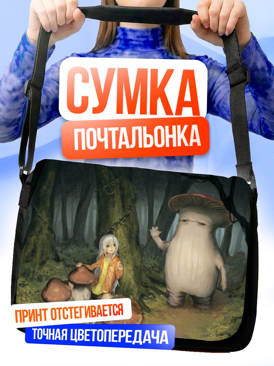 Сумка-почтальонка Шоко Хоши и грибы