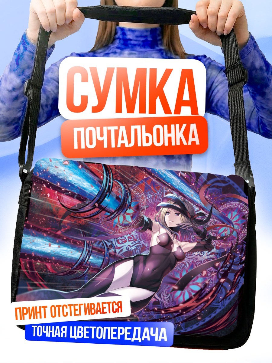 Сумка-почтальонка Иона в вихре