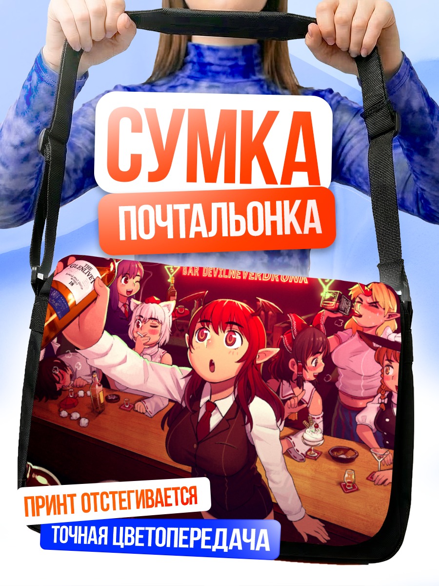 Сумка-почтальонка Рейму Хакурей в баре