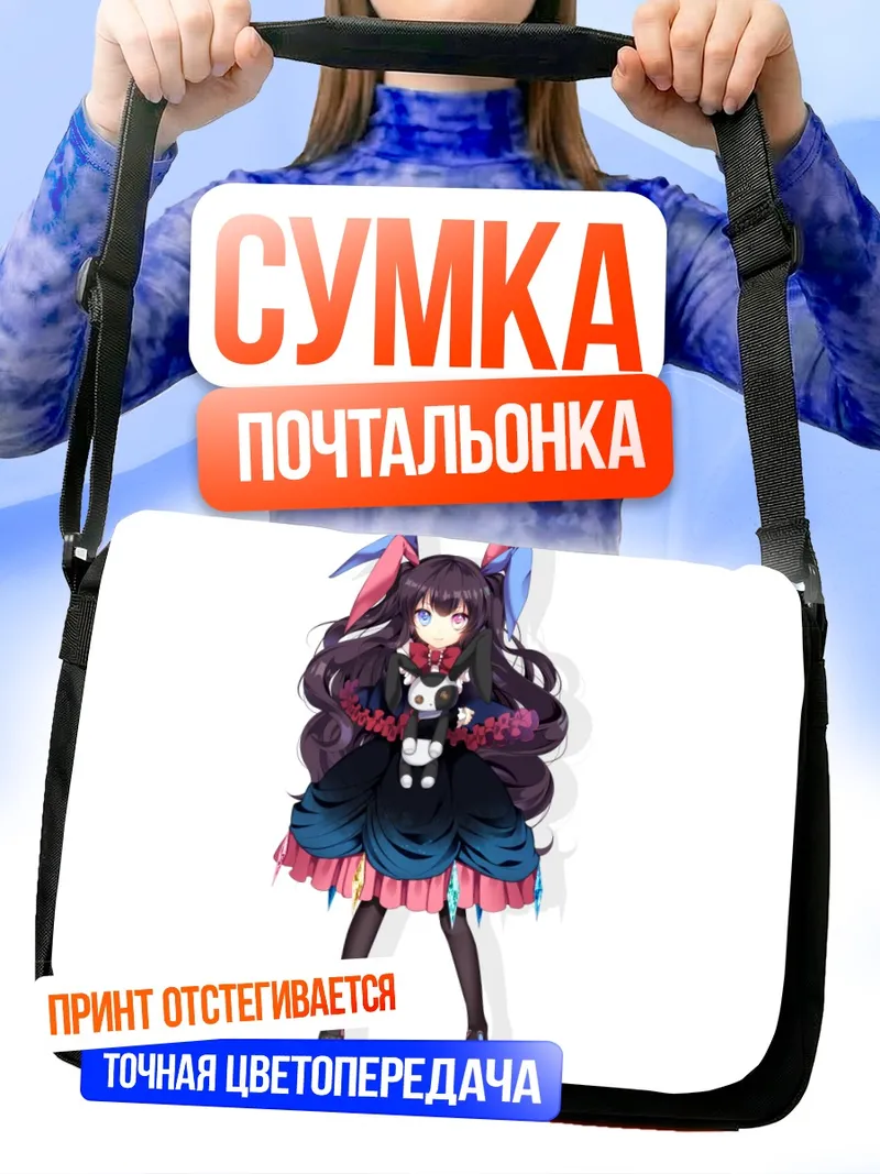 Сумка-почтальонка Готическая лолита в платье