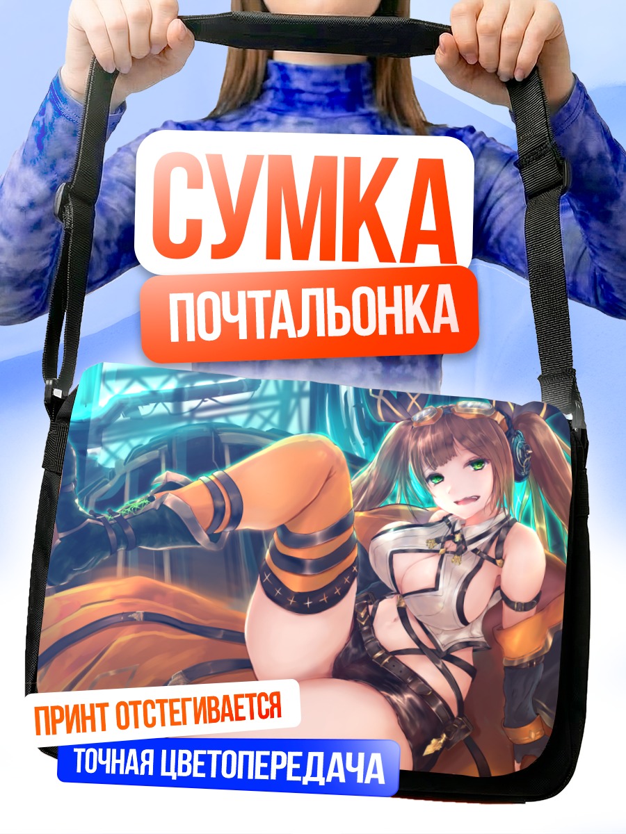 Сумка-почтальонка Фредерика в боевом костюме
