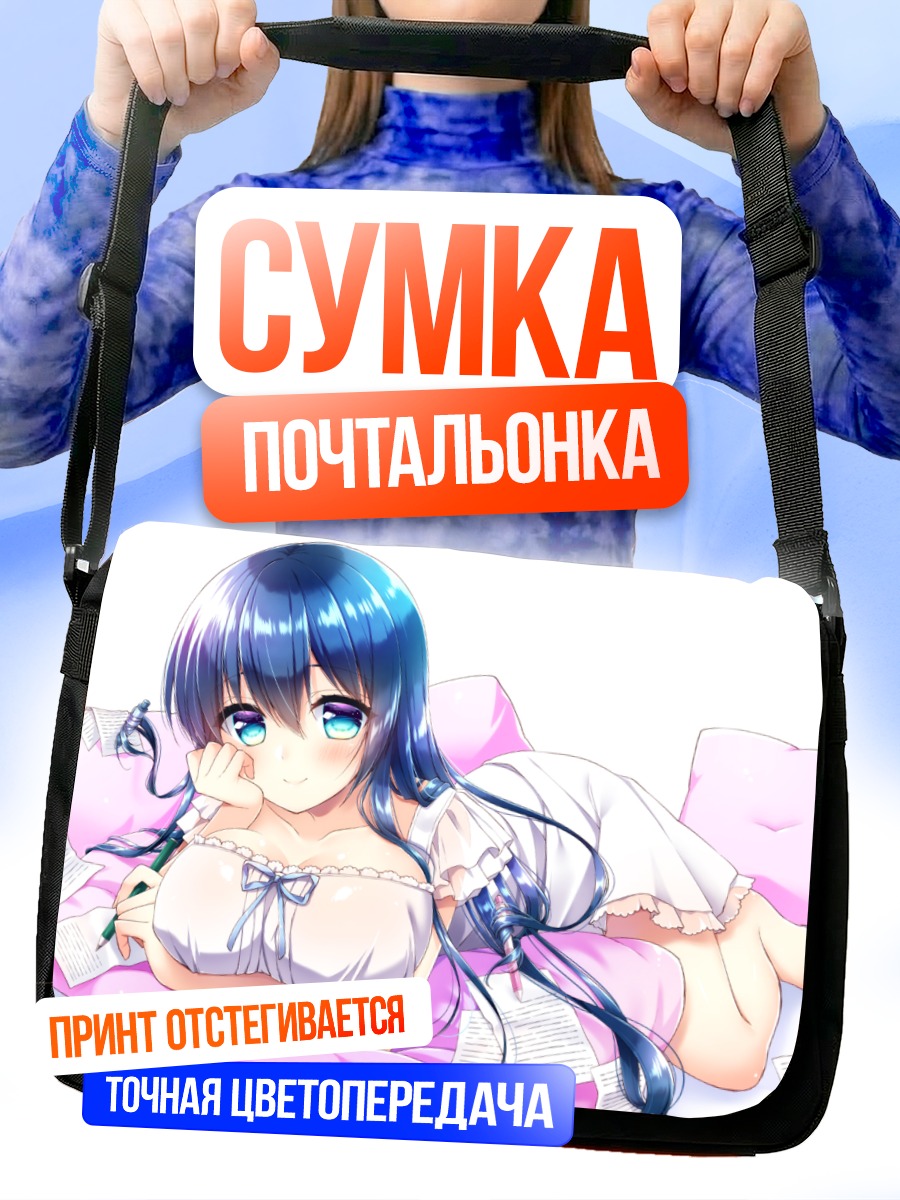 Сумка-почтальонка Девушка в платье