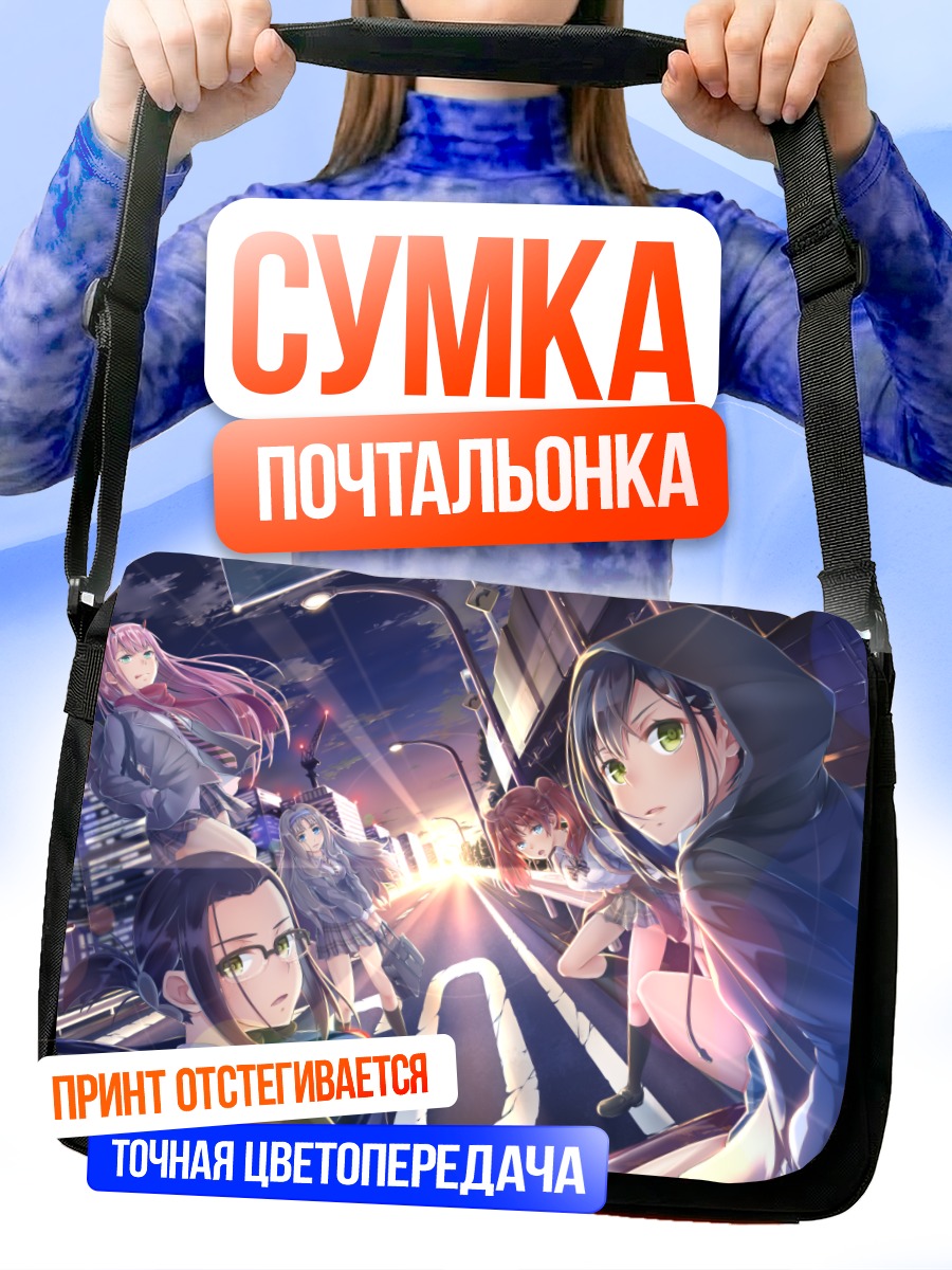Сумка-почтальонка Девушки Darling in the Franxx