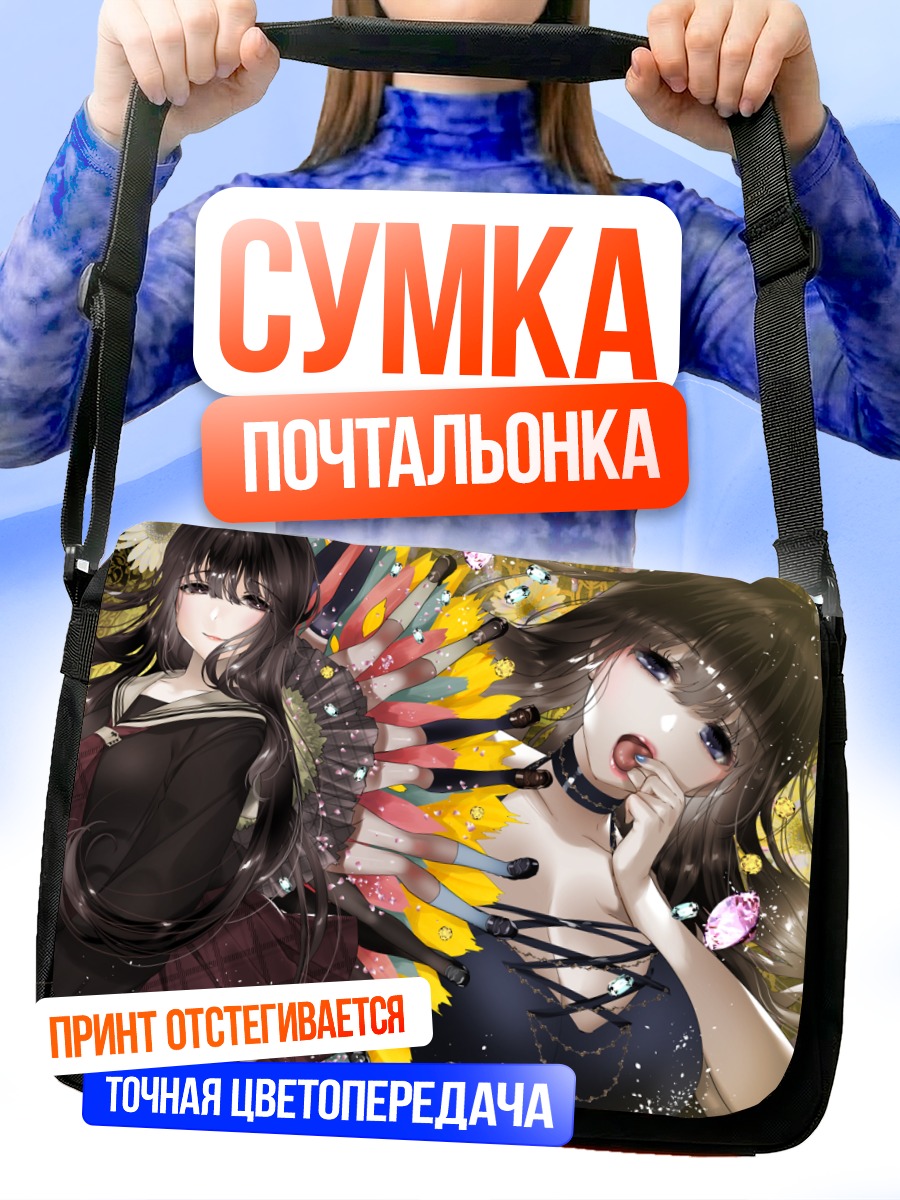 Сумка-почтальонка Девушка в форме