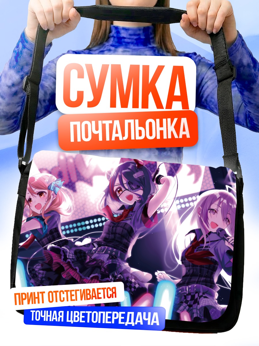 Сумка-почтальонка Мирэй Хаясака на сцене